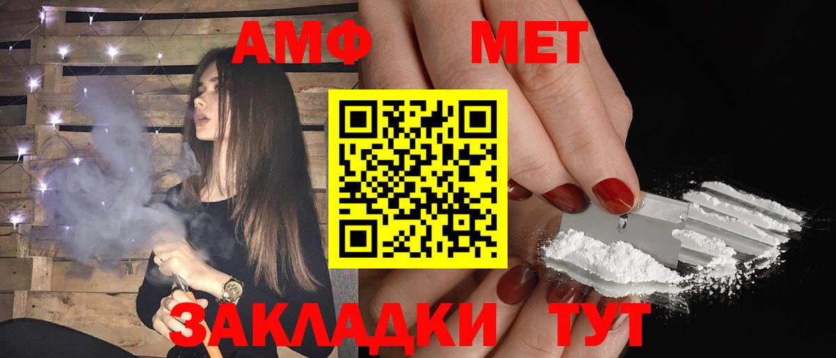 Верхняя Пышма  Амфетамин Розовый  Вход с VPN 