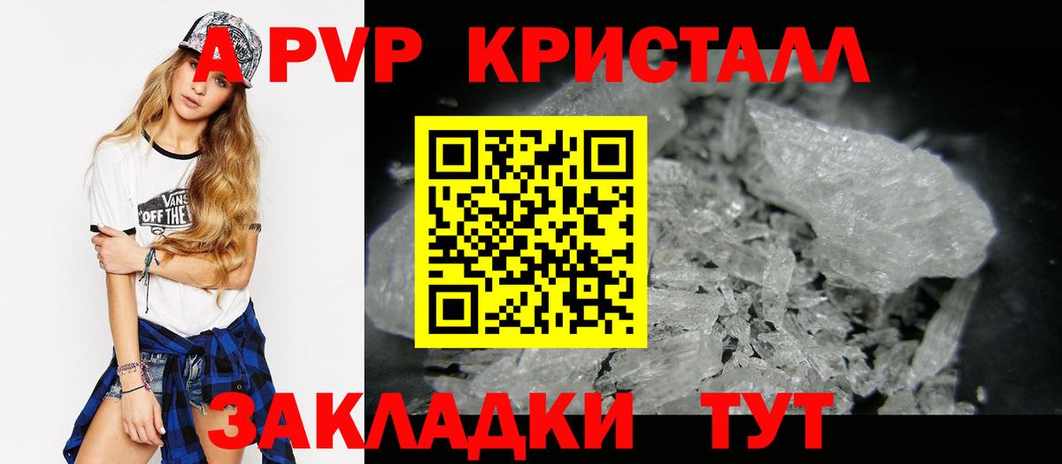Alpha PVP Соль Верхняя Пышма