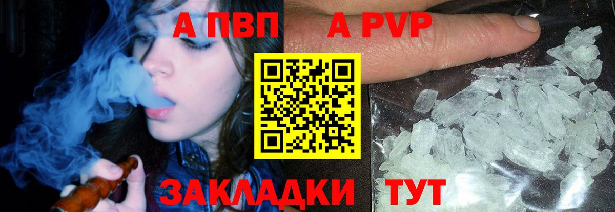Alpha-PVP СК  Alpha-PVP мука  А ПВП Crystall  A-PVP  Верхняя Пышма 