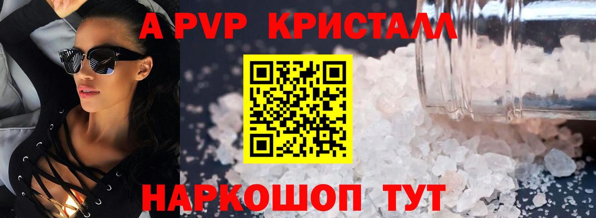 Alfa_PVP СК КРИС  A PVP Соль  Верхняя Пышма  Вход с VPN 