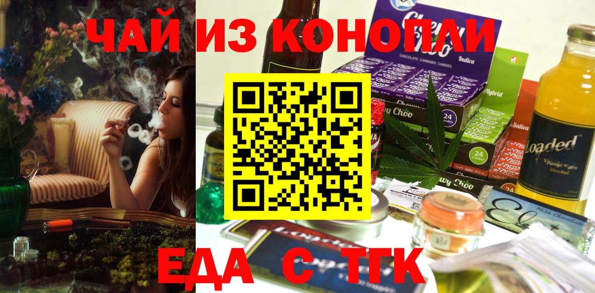 Canna-Cookies марихуана  Вход с VPN  Верхняя Пышма 