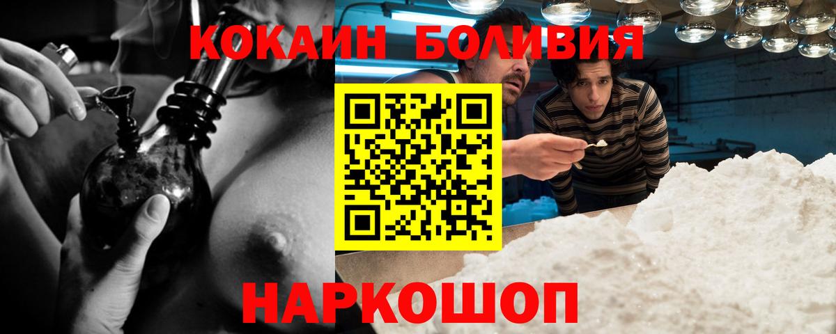 КОКАИН  наркотики  Верхняя Пышма  Кокаин Эквадор  Кокаин 98% 