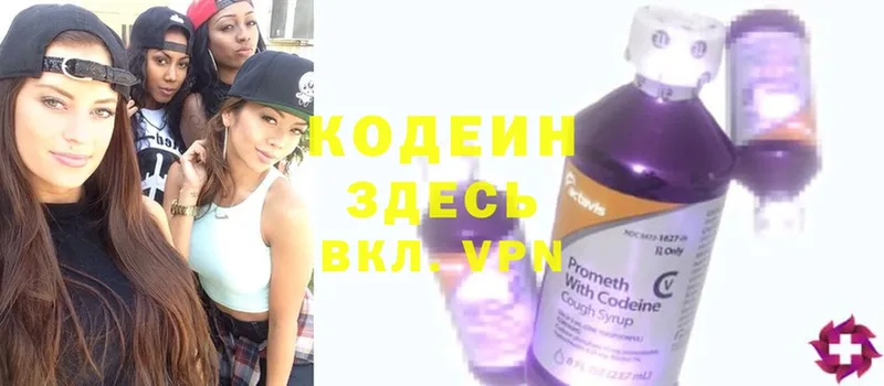 Codein напиток Lean (лин)  Верхняя Пышма 