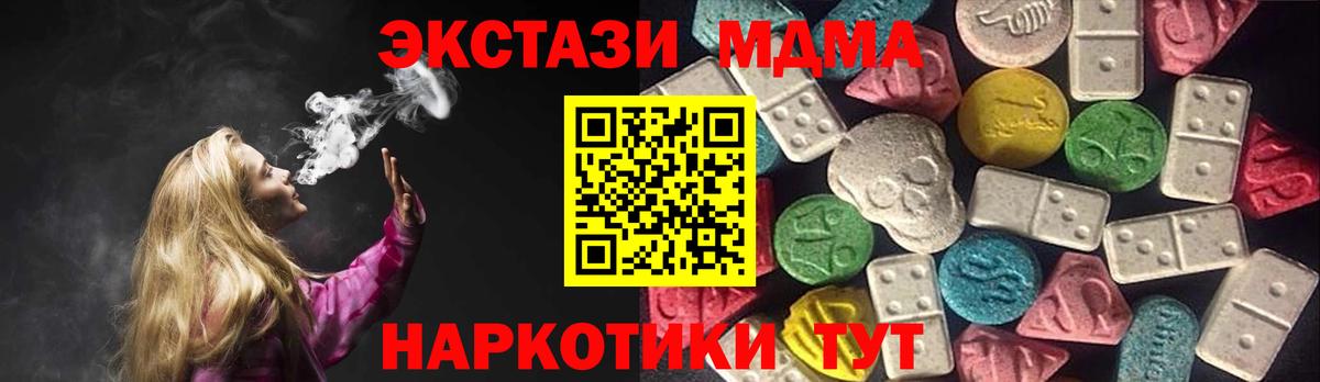 ЭКСТАЗИ XTC  ЭКСТАЗИ 280 MDMA  Вход с VPN  ЭКСТАЗИ  как найти закладки  Верхняя Пышма 