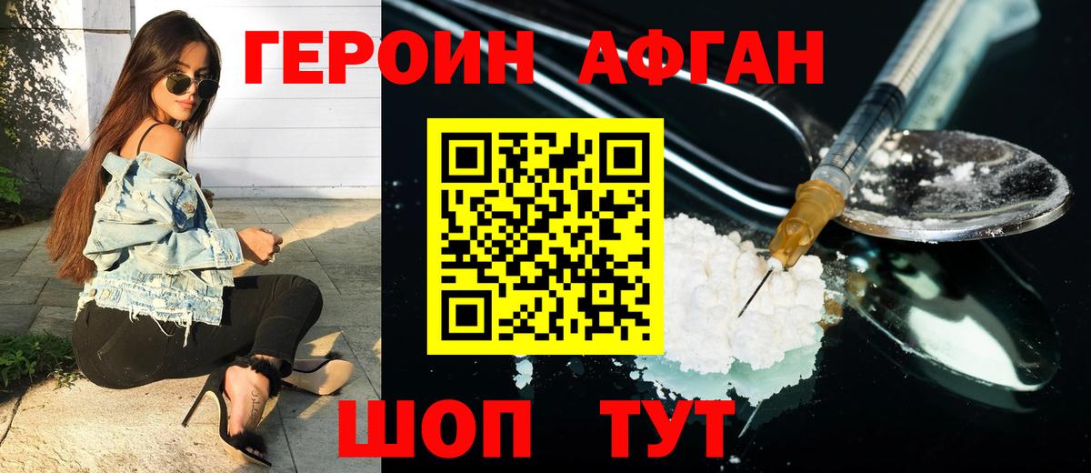 Героин  Верхняя Пышма  Героин гречка 