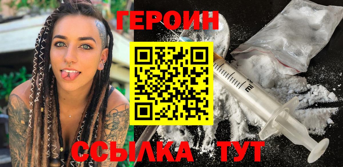 ГЕРОИН Афган  ГЕРОИН  Верхняя Пышма  Вход с VPN 