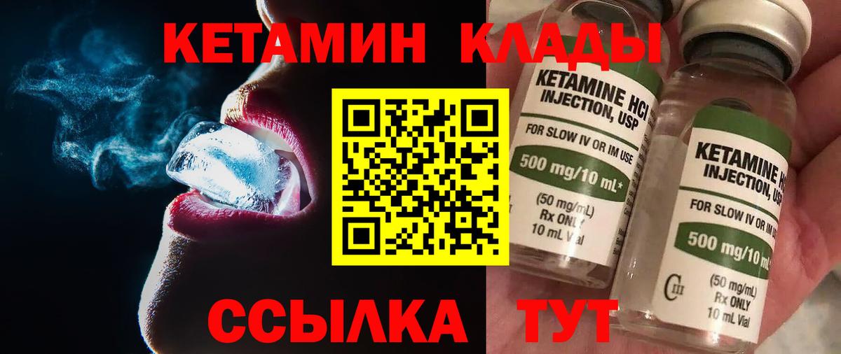 КЕТАМИН ketamine  Верхняя Пышма  Кетамин VHQ 