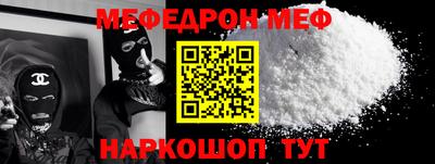 меф Балашиха