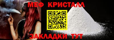 меф Балашиха