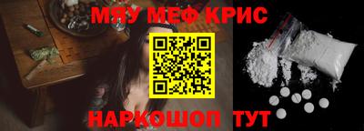 меф Балашиха