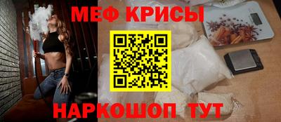 меф Балашиха