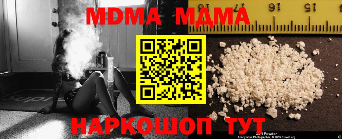 МДМА crystal  Верхняя Пышма  МДМА кристаллы 