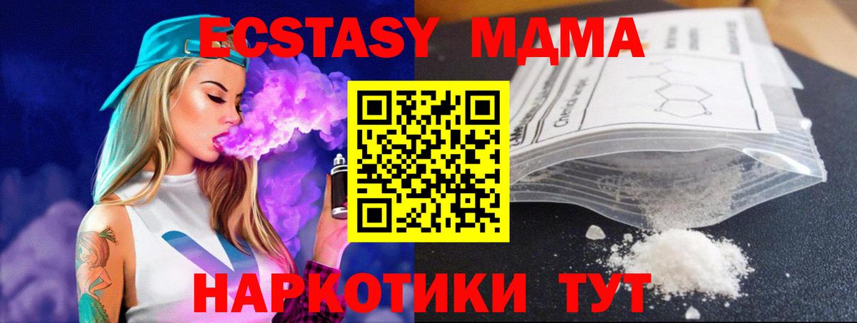 Верхняя Пышма  МДМА VHQ  Вход с VPN  MDMA молли 