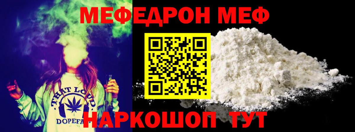 МЯУ-МЯУ мяу мяу  Меф 4 MMC  Вход с VPN  OMG ССЫЛКА  Верхняя Пышма  наркота 