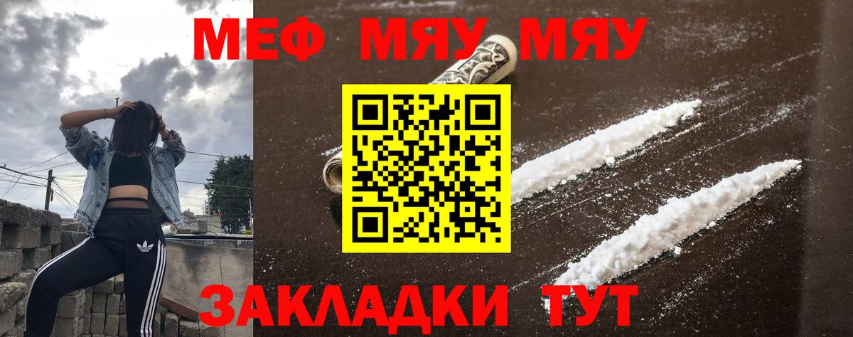 Меф мяу мяу мука Верхняя Пышма