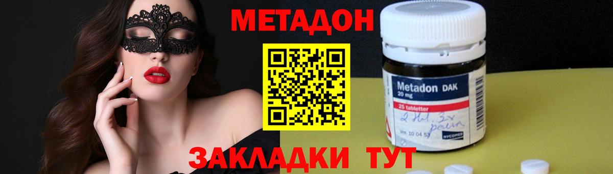 Верхняя Пышма  Метадон VHQ  Вход с VPN  OMG зеркало  Метадон кристалл 