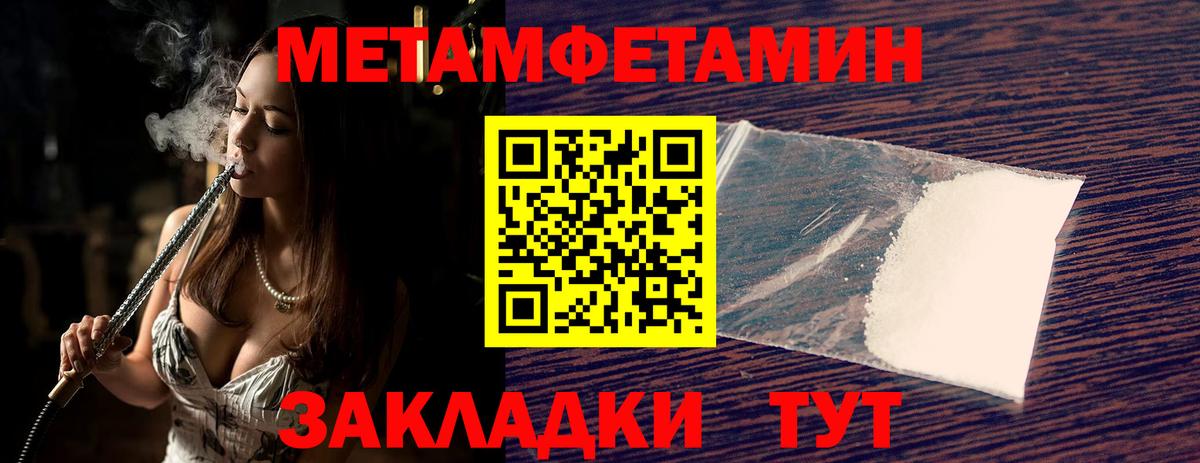 МЕТАМФЕТАМИН кристалл  МЕТАМФЕТАМИН кристалл  Верхняя Пышма 