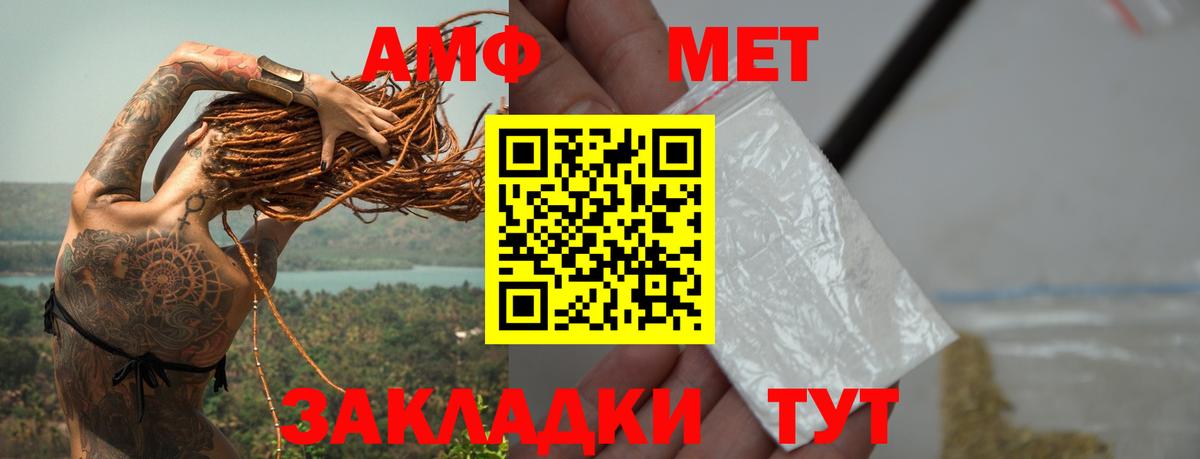 МЕТАМФЕТАМИН пудра Верхняя Пышма