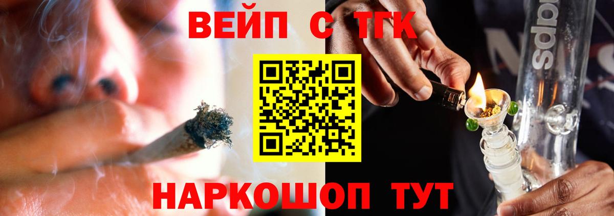 ТГК THC oil Верхняя Пышма